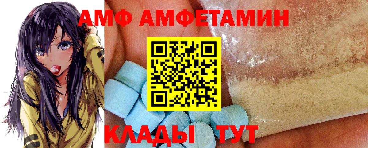 АМФ  Вход с VPN  Саянск  АМФЕТАМИН  Amphetamine Розовый 