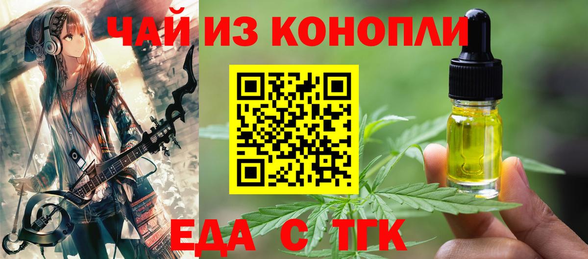 Canna-Cookies марихуана Саянск