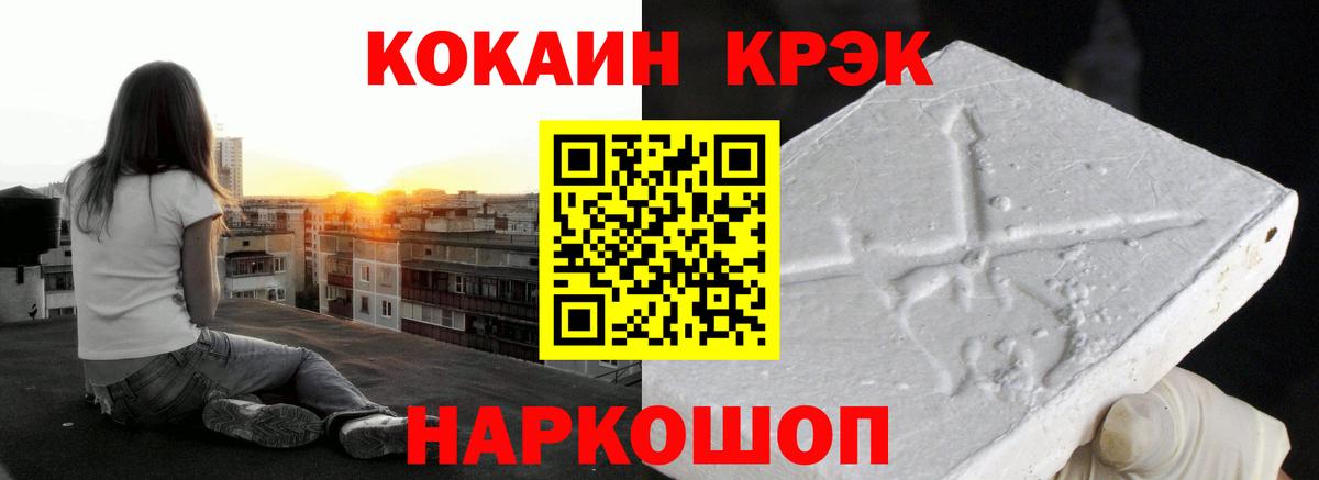 Cocaine FishScale Саянск