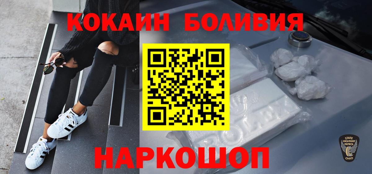 COCAIN 97%  КОКАИН Перу  Вход с VPN  COCAIN  Саянск 
