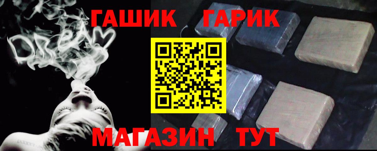 Гашиш Premium  Вход с VPN  купить  цена  ГАШИШ  ГАШИШ VHQ  Саянск 