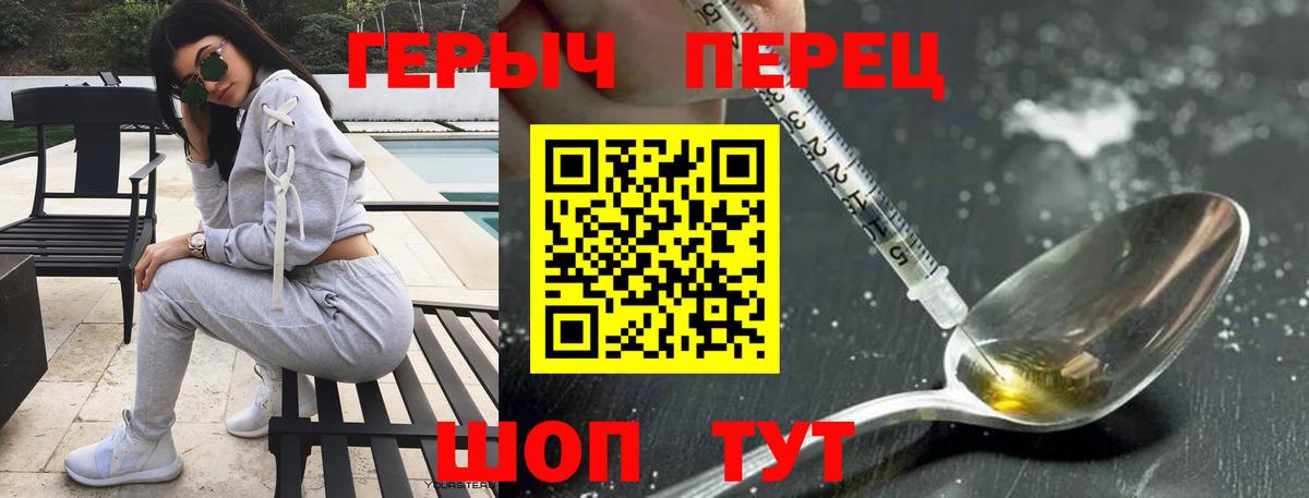Героин Афган Саянск