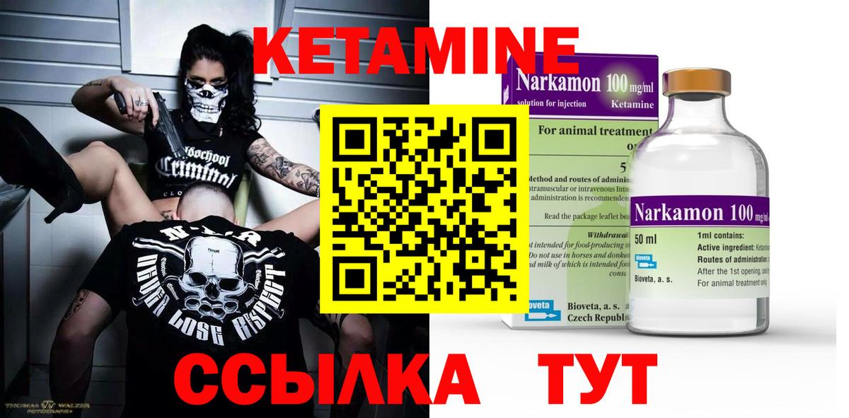 Кетамин VHQ Саянск
