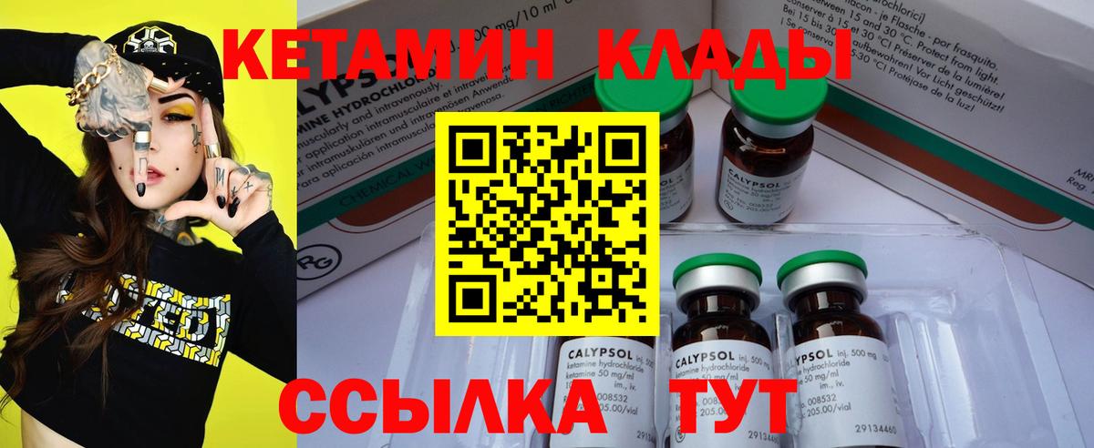 Кетамин VHQ  КЕТАМИН VHQ  Вход с VPN  Саянск 