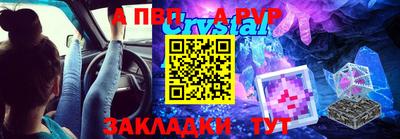 ALPHA PVP Новодвинск
