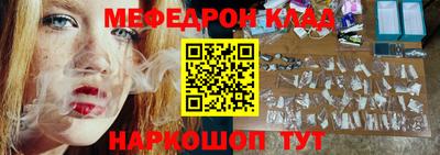 метамфетамин Новозыбков