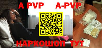 ALPHA PVP Новодвинск