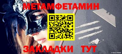 метамфетамин Новозыбков