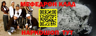 метамфетамин Новозыбков