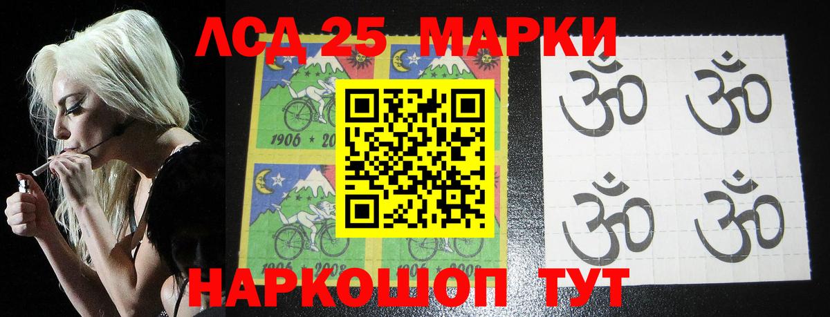 LSD-25 экстази кислота Саянск