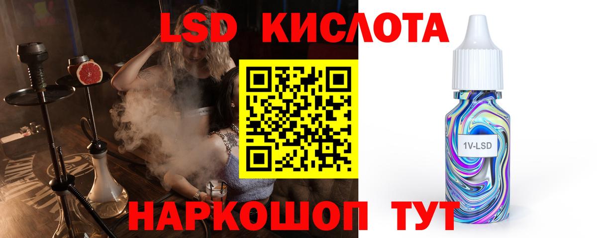 LSD-25 экстази кислота  Вход с VPN  Саянск  ЛСД экстази  ЛСД экстази кислота 