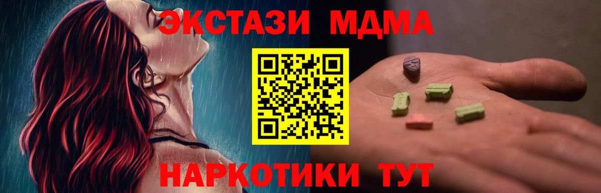 МДМА кристаллы  МДМА  МДМА VHQ  Саянск  Вход с VPN 