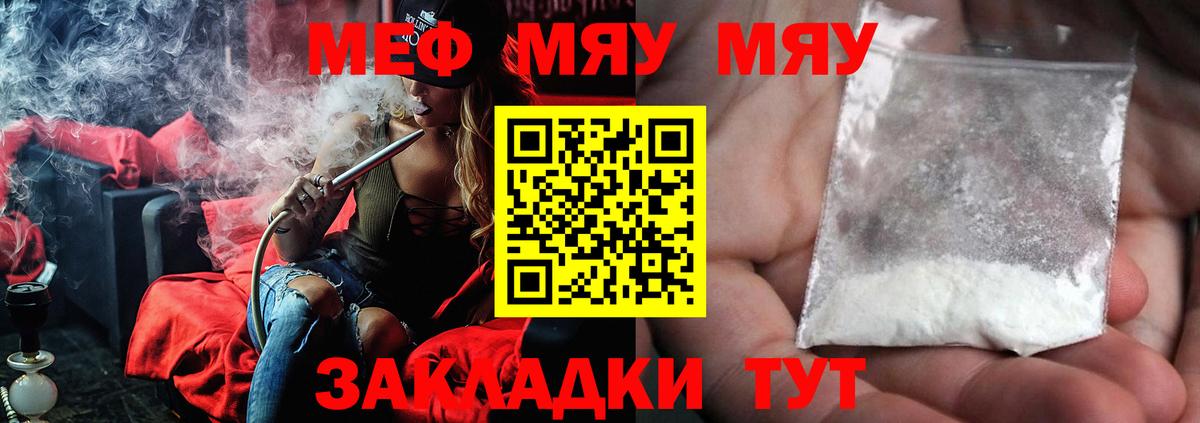 Мефедрон кристаллы Саянск