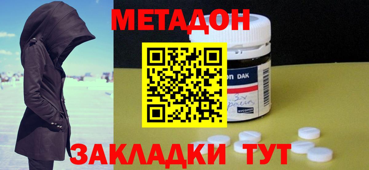 МЕТАДОН мёд  Вход с VPN  Саянск  МЕТАДОН белоснежный 
