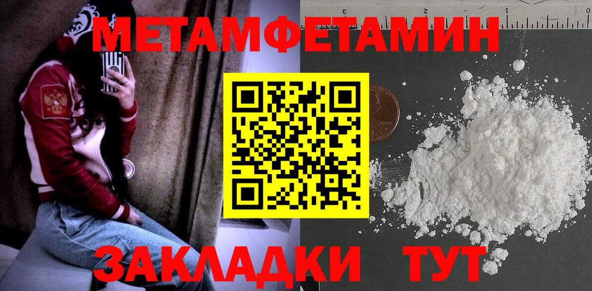МЕТАМФЕТАМИН мет Саянск