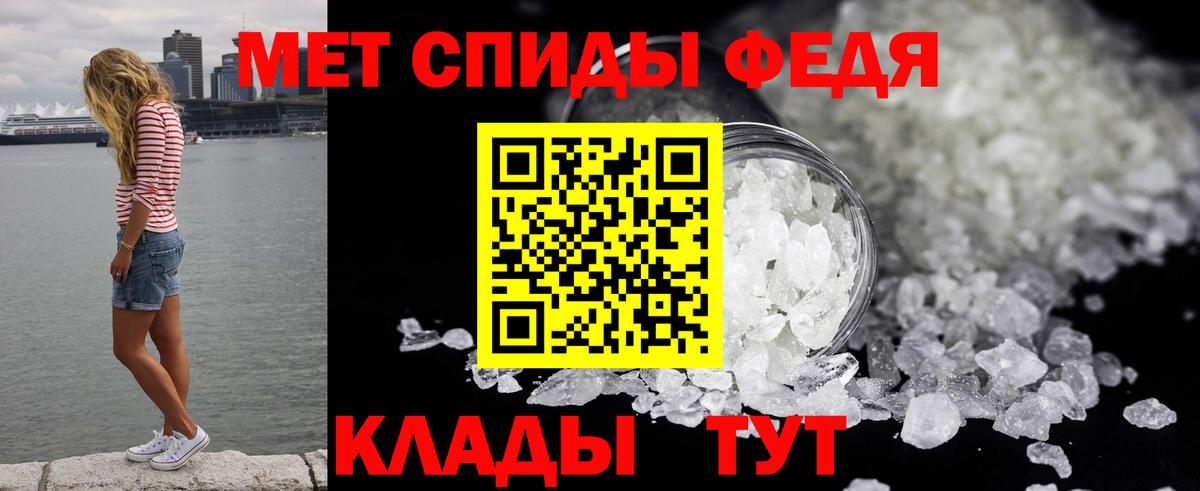 Метамфетамин винт  Первитин  Саянск  Вход с VPN 