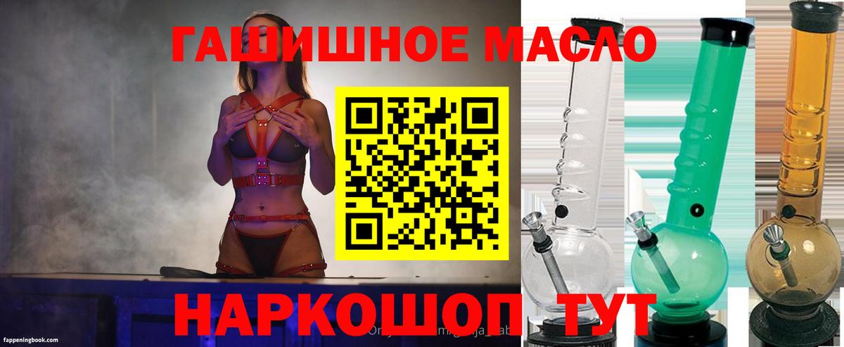 Дистиллят ТГК гашишное масло Саянск