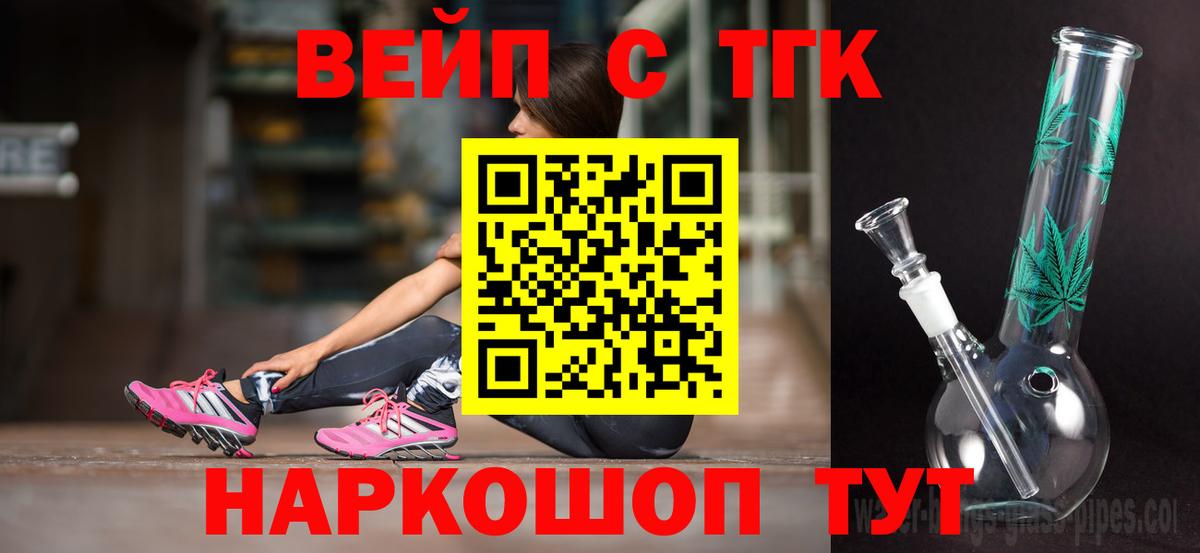 ТГК гашишное масло  Вход с VPN  Саянск  Дистиллят ТГК гашишное масло 